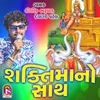 About Shaktimaano Sath Song